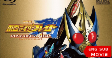 Kamen Rider Blade: Missing Ace