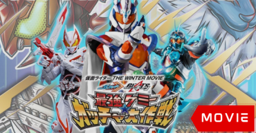 Kamen Rider The Winter Movie: Gotchard & Geats Strongest Chemy★Great Gotcha Operation