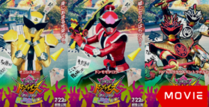 Avataro Sentai Donbrothers The Movie: New First Love Hero