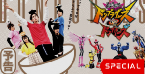 Avataro Sentai Donbrothers vs. Avataro Sentai Donburies