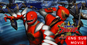 Bakuryuu Sentai Abaranger vs. Hurricaneger