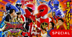 Bakuryuu Sentai Abaranger with Donbrothers