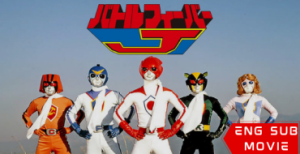 Battle Fever J: The Movie