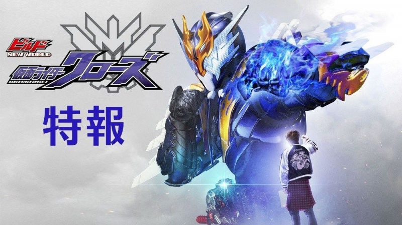 Build NEW WORLD: Kamen Rider Cross-Z