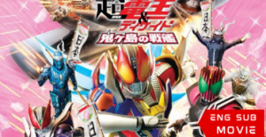 Cho Kamen Rider Den-O & Decade Neo Generations- The Onigashima Warship