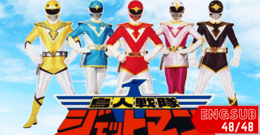 Choujin Sentai Jetman