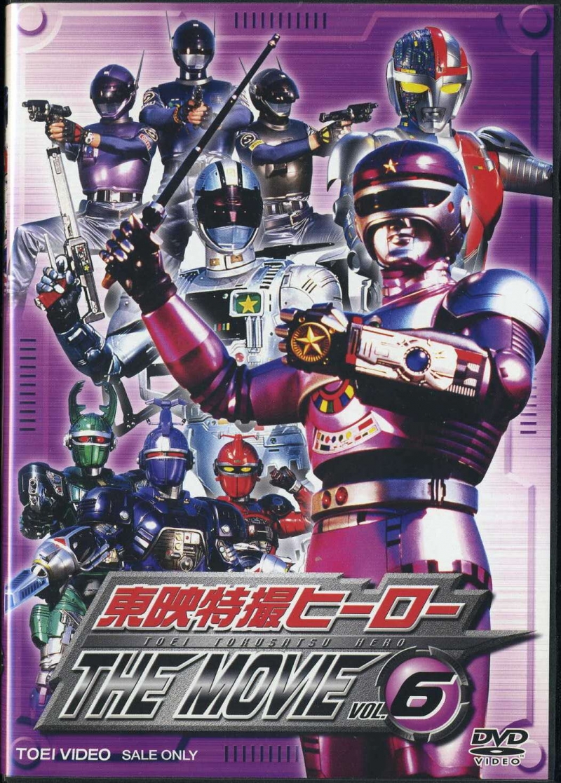 Choujinki Metalder - The Movie