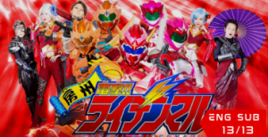 Dengeki Raidenmaru – Season 2