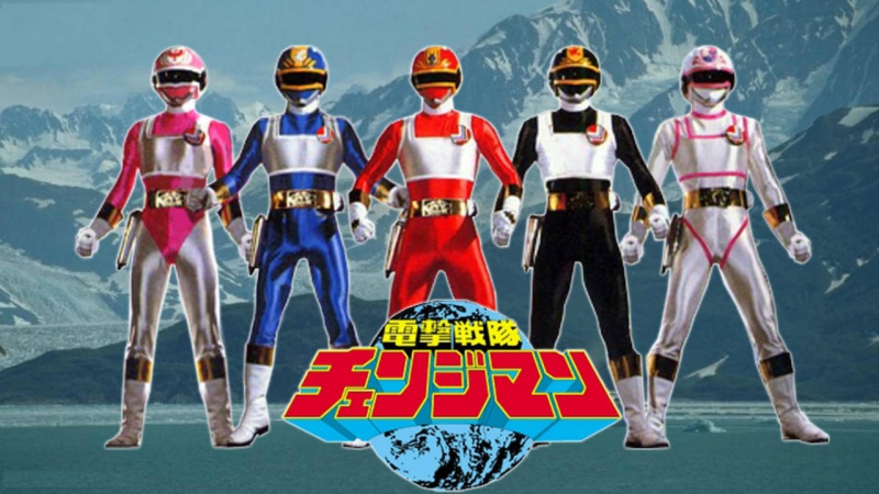 Dengeki Sentai Changeman: The Movie