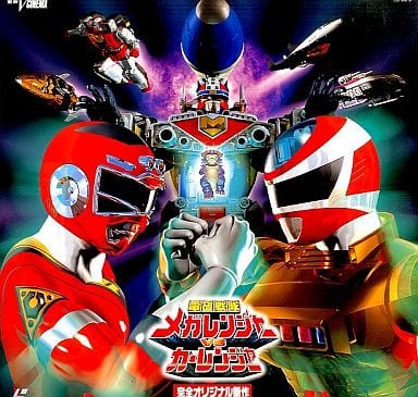 Denji Sentai Megaranger vs. Carranger