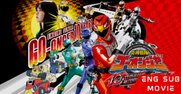 Engine Sentai Go-Onger 10 Years Grand Prix