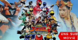Engine Sentai Go-Onger: Boom Boom! Bang Bang! GekijōBang!!