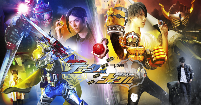 Gaim Gaiden: Kamen Rider Duke