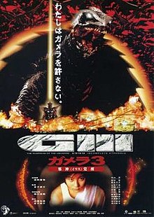 Gamera 3 - Revenge of Iris