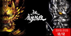 Garo – Makai Retsuden