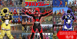 Hikonin Sentai Akibaranger