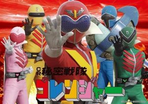 Himitsu Sentai Goranger