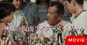 Immortal Kamen Rider Special