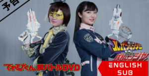 Kaitou Sentai Lupinranger VS Keisatsu Sentai Patranger ~GIRLFRIENDS ARMY~