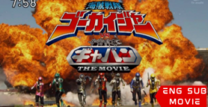 Kaizoku Sentai Gokaiger vs. Uchuu Keiji Gavan: The Movie