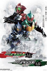 Kamen Rider Amazons Season 2