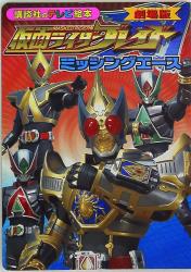 Kamen Rider Blade Hyper Battle Video: Blade vs. Blade