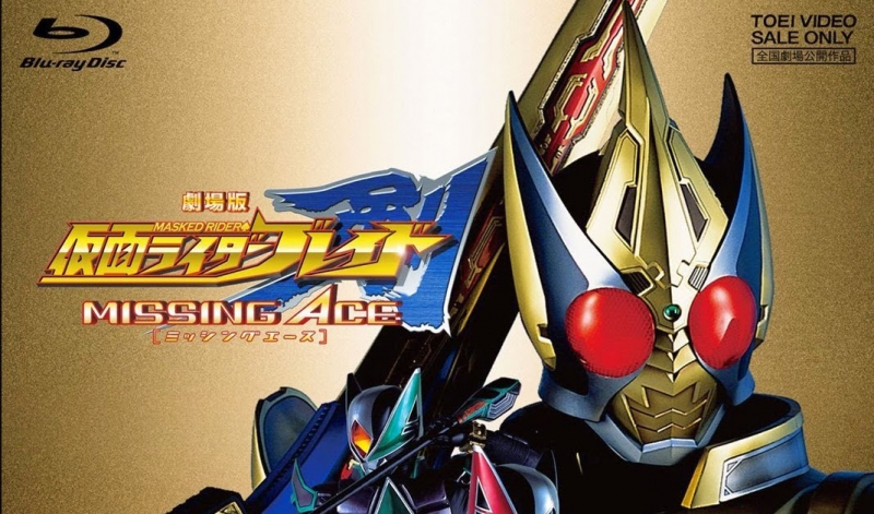 Kamen Rider Blade Hyper Battle Video: Blade vs. Blade
