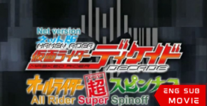 Kamen Rider Decade All Riders Super Spin-Off
