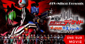Kamen Rider Decade: All Riders vs. Dai-Shocker