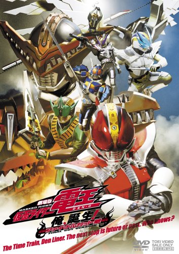 Kamen Rider Den-O: I'm Born!