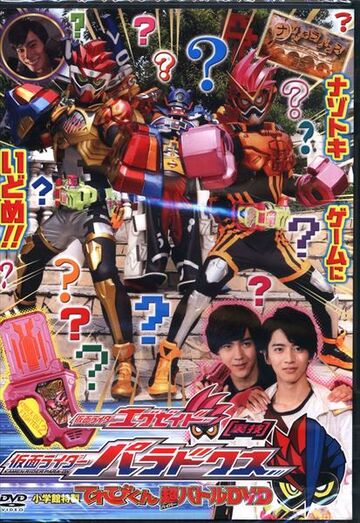 Kamen Rider Ex-Aid 