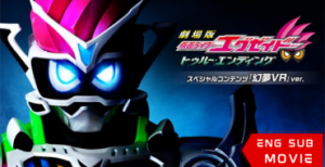 Kamen Rider Ex-Aid: True Ending
