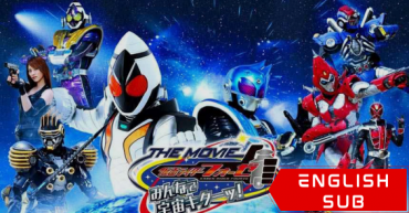 Kamen Rider Fourze the Movie: Space, Here We Come!