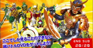 Kamen Rider Gaim Hyper Battle