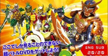 Kamen Rider Gaim Hyper Battle