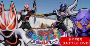 Kamen Rider Geats: What the hell?! Desire Grand Prix Full of Men! I’m Ouja!