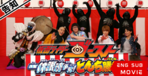 Kamen Rider Ghost Ikkyuu Eyecon Contest