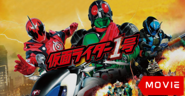 Kamen Rider Ichigo: Kamen Rider 1 – The Movie