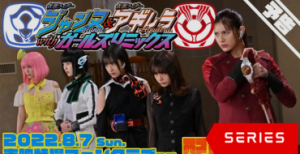 Kamen Rider Jeanne & Kamen Rider Aguilera with Girls Remix