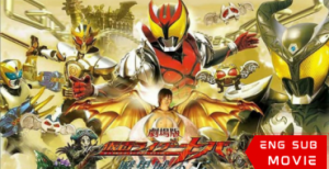 Kamen Rider Kiva: King of the Castle in the Demon World