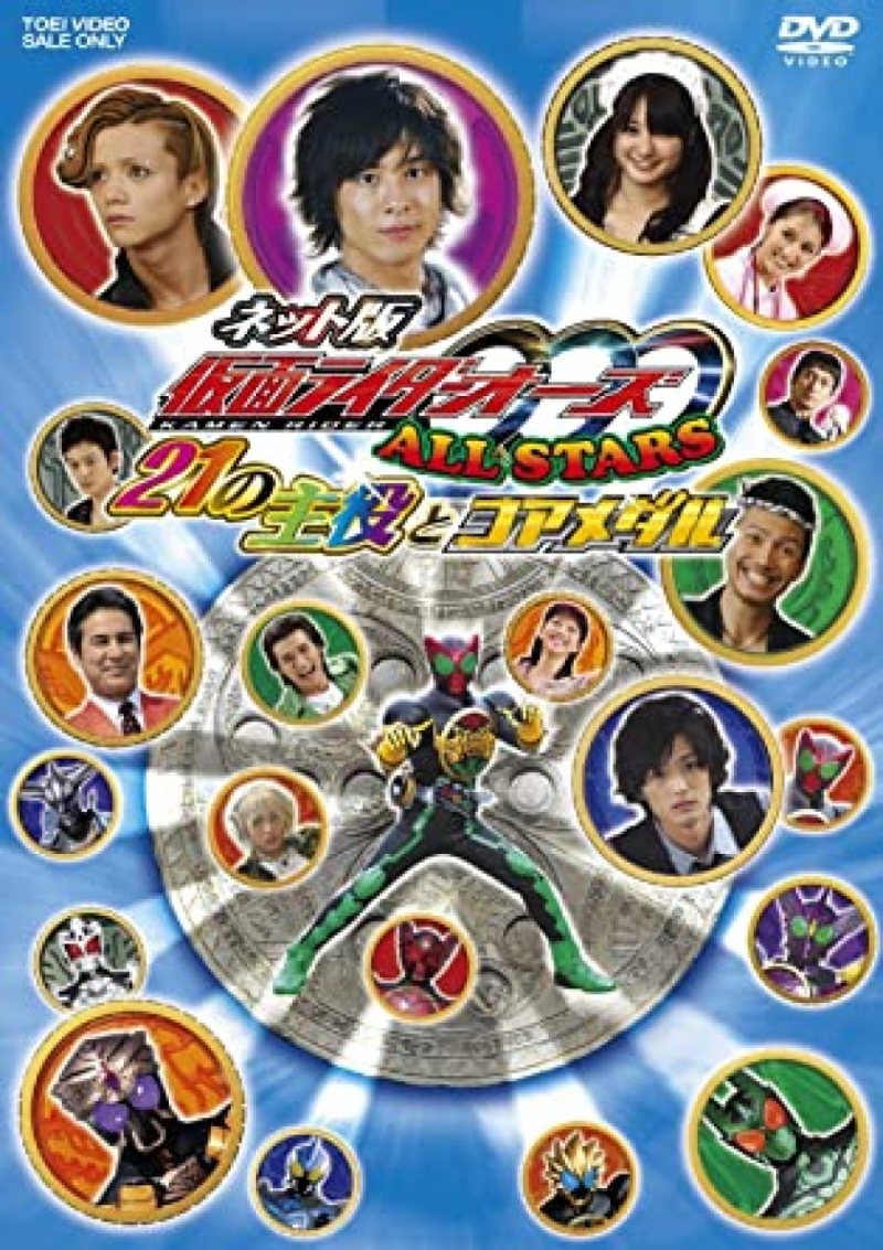 Kamen Rider OOO Allstars: The 21 Leading Actors and Core Medals English ...