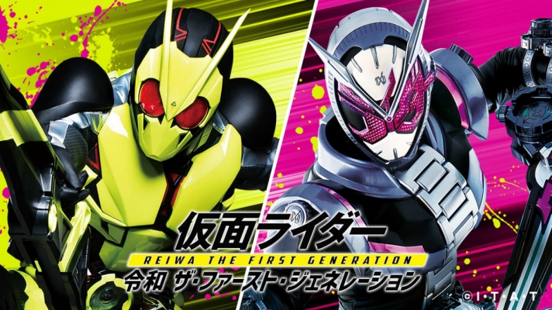 Kamen Rider Reiwa the First Generation