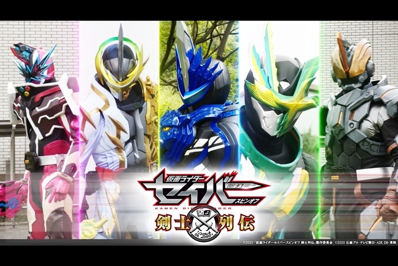 Kamen Rider Saber Spin-off: Swordsmen Chronicles Kamen Rider Saber Spin-off: Swordsmen Chronicles