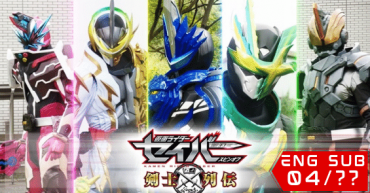 Kamen Rider Saber Spin-off: Swordsmen Chronicles