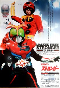 Kamen Rider Stronger