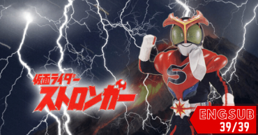 Kamen Rider Stronger