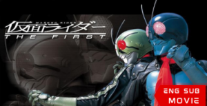 Kamen Rider: The First