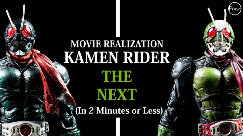 Kamen Rider The Next