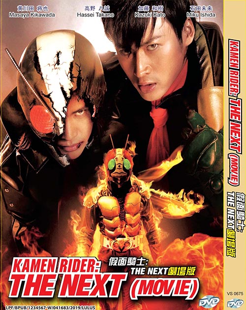 Kamen Rider The Next