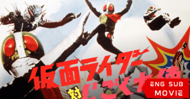 Kamen Rider vs. Ambassador